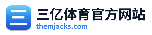 三亿体育官方网站